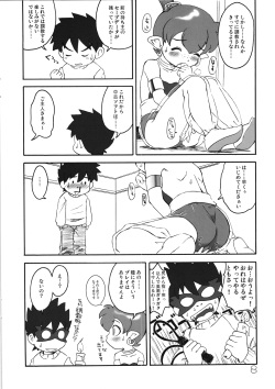 (C75) [Asankachisso] IMASARA☆EKUBO (ABATAMO☆EKUBO) page 8