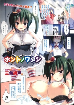 Namaiki! 2014-08 page 3