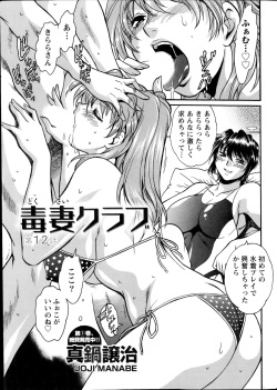 Namaiki! 2014-08 page 7