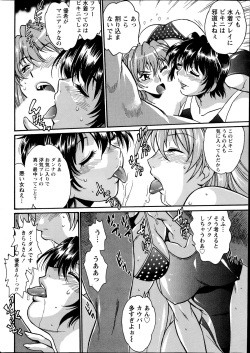 Namaiki! 2014-08 page 8