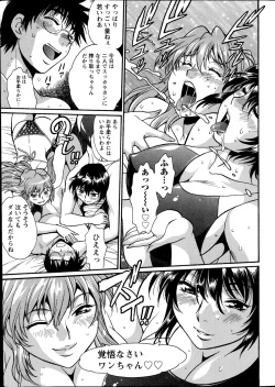 Namaiki! 2014-08 page 9