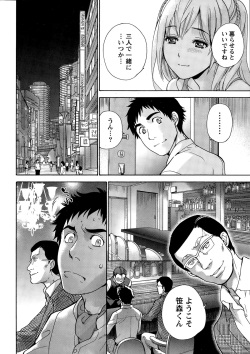 Monthly Vitaman 2014-12 page 10