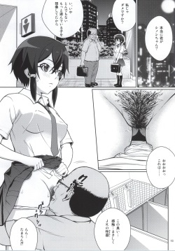 (C86) [COOL BRAIN (Kitani Sai)] DATENSINON (Sword Art Online) page 10