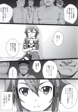 (C86) [COOL BRAIN (Kitani Sai)] DATENSINON (Sword Art Online) page 2