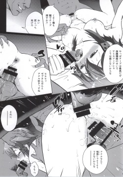 (C86) [COOL BRAIN (Kitani Sai)] DATENSINON (Sword Art Online) page 4