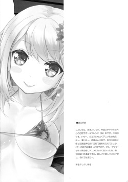 (C87) [AnorakPost, Chidorinu (Akiyoshi Yoshiaki, Chidorinu)] BF Boyfriend (Shinsei) (Girl Friend BETA) page 4