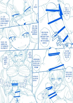 (C86) [MOON RULER (Tsukino Jyogi)] Futanari Musashi-Kai | 후타나리 무사시 개 2 (Kantai Collection -KanColle-) [Korean] [PIROS 3] page 3