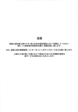 (C78) [Kakumei Seifu Kouhoushitsu (Various)] SEXSPHERE ORGANELLE (Various) [Spanish] [Akeno Traducciones] [Incomplete] page 2