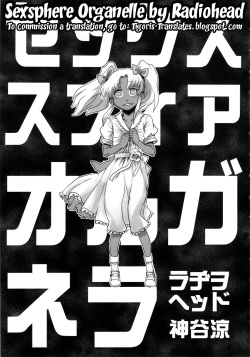 (C78) [Kakumei Seifu Kouhoushitsu (Various)] SEXSPHERE ORGANELLE (Various) [Spanish] [Akeno Traducciones] [Incomplete] page 8