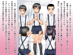[Chijoku An] Tanshou Houkei Danshi Kyousei Kyouiku hou page 4