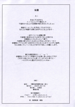 (Kyonyuukko 4) [Sago-Jou (Seura Isago)] Bakunyuu Junshou Choukyou Nisshi Kari (Mai-HiME) page 8
