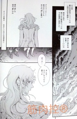 [Killer Bambi (Matsumoto Inaki)] Sacrifice 2 (Berserk) page 5