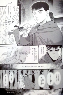 [Killer Bambi (Matsumoto Inaki)] Sacrifice 2 (Berserk) page 6
