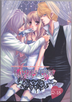 (C86) [TUBEROSE (Satsuki Hina, Mio Serio)] LOVELUST (DIABOLIK LOVERS) [Incomplete] page 1