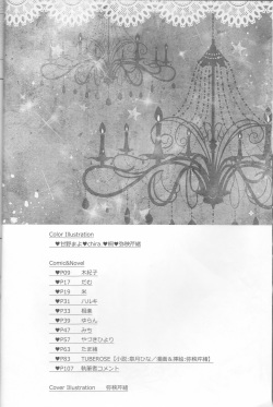(C86) [TUBEROSE (Satsuki Hina, Mio Serio)] LOVELUST (DIABOLIK LOVERS) [Incomplete] page 8