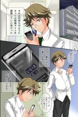[execio] Minna no Joushiki Kaechaimashita! page 2
