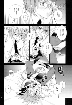 (C83) [Hosikuzu Doro (Kanae Yuduru)] blockade (Cardfight!! Vanguard) page 10