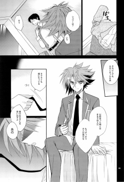 (C83) [Hosikuzu Doro (Kanae Yuduru)] blockade (Cardfight!! Vanguard) page 5