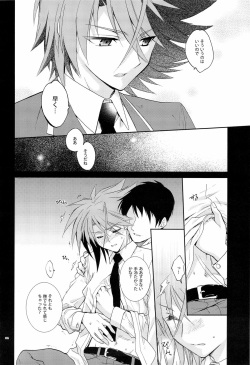 (C83) [Hosikuzu Doro (Kanae Yuduru)] blockade (Cardfight!! Vanguard) page 6