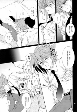 (C83) [Hosikuzu Doro (Kanae Yuduru)] blockade (Cardfight!! Vanguard) page 7