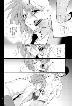(C83) [Hosikuzu Doro (Kanae Yuduru)] blockade (Cardfight!! Vanguard) page 8