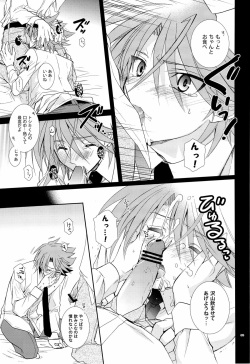 (C83) [Hosikuzu Doro (Kanae Yuduru)] blockade (Cardfight!! Vanguard) page 9