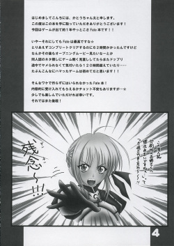(C67) [Bousousuwanchika (Katouchan-ta)] SOMEONE... (Fate/Stay Night) page 3