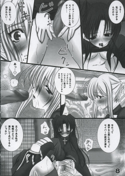 (C67) [Bousousuwanchika (Katouchan-ta)] SOMEONE... (Fate/Stay Night) page 7