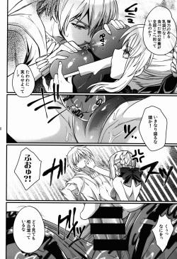 (C85) [Unizo (Unikura)] BITCH QUEENS Wakuwaku Poolside Date (Fate/stay night) page 10