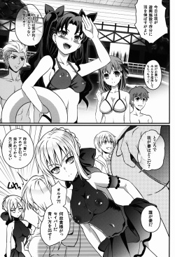 (C85) [Unizo (Unikura)] BITCH QUEENS Wakuwaku Poolside Date (Fate/stay night) page 7