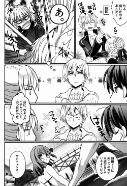 (C85) [Unizo (Unikura)] BITCH QUEENS Wakuwaku Poolside Date (Fate/stay night) page 8