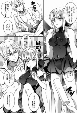 (C85) [Unizo (Unikura)] BITCH QUEENS Wakuwaku Poolside Date (Fate/stay night) page 9