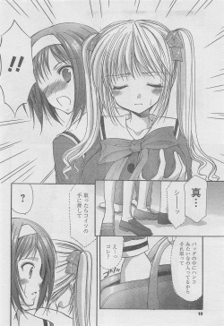 COMIC CanDoll 2010-08 Vol. 79 page 10