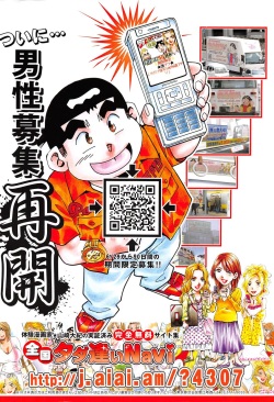 COMIC CanDoll 2010-08 Vol. 79 page 2