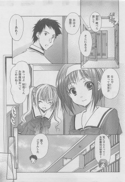 COMIC CanDoll 2010-08 Vol. 79 page 5