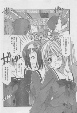 COMIC CanDoll 2010-08 Vol. 79 page 6