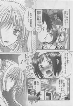 COMIC CanDoll 2010-08 Vol. 79 page 7