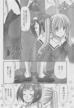 COMIC CanDoll 2010-08 Vol. 79 page 8