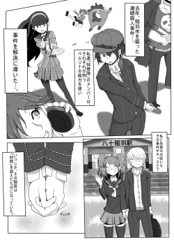 [Shounin Eden (Brilliant Jijii)] Heartbeat, Heartbreak (Persona 4) [Digital] page 2