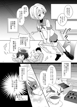 [88scones (Sakaki Tsui)] Otouto Spy to Himitsu no Shachoushitsu [Digital] page 10