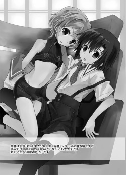 [88scones (Sakaki Tsui)] Otouto Spy to Himitsu no Shachoushitsu [Digital] page 3