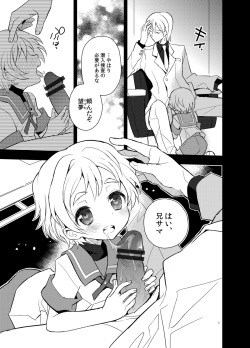 [88scones (Sakaki Tsui)] Otouto Spy to Himitsu no Shachoushitsu [Digital] page 5