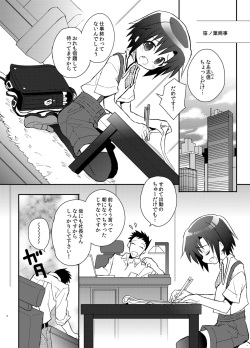 [88scones (Sakaki Tsui)] Otouto Spy to Himitsu no Shachoushitsu [Digital] page 6