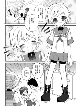 [88scones (Sakaki Tsui)] Otouto Spy to Himitsu no Shachoushitsu [Digital] page 8