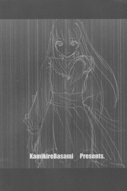 (SC35) [KamikireBasami (Yasuyuki) C.C.H (CODE GEASS: Lelouch of the Rebellion) page 3