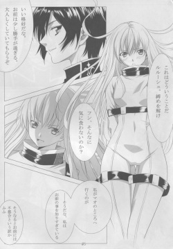 (SC35) [KamikireBasami (Yasuyuki) C.C.H (CODE GEASS: Lelouch of the Rebellion) page 5