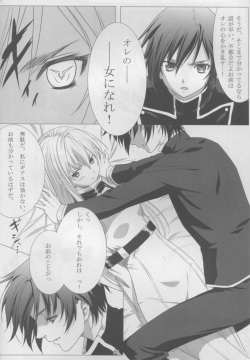 (SC35) [KamikireBasami (Yasuyuki) C.C.H (CODE GEASS: Lelouch of the Rebellion) page 6