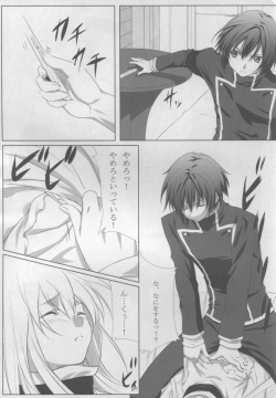 (SC35) [KamikireBasami (Yasuyuki) C.C.H (CODE GEASS: Lelouch of the Rebellion) page 7