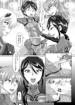 Third Neon Genesis Evangelion page 2