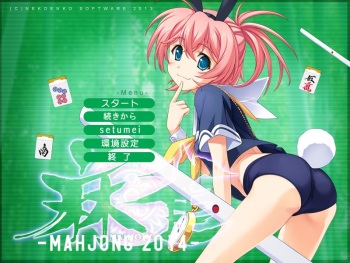 [Neko Neko Soft] Mahjong 2014 cover